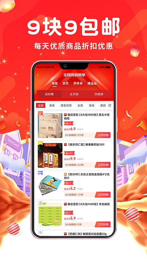觅返app官方版截图4