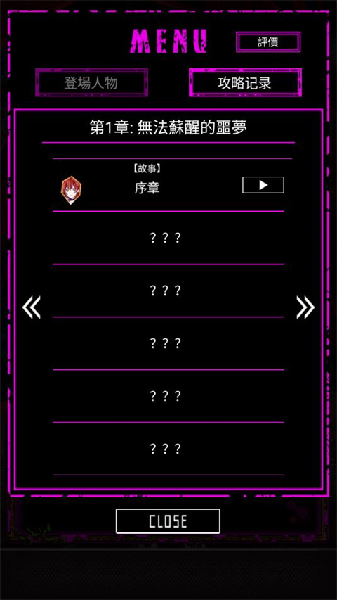 囚禁之馆截图3