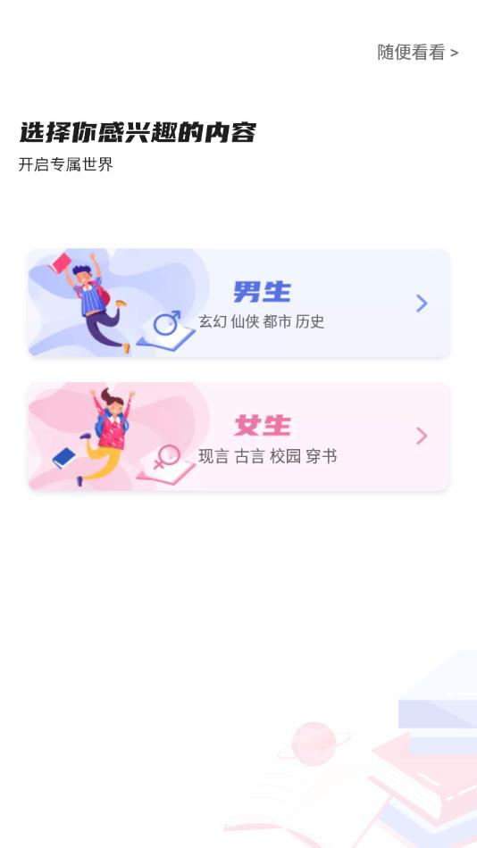 饭团探书下载安装2023截图3