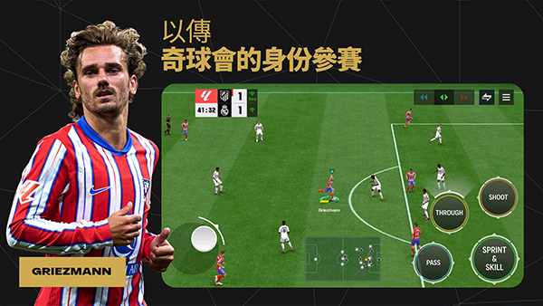 fifa mobile国际服最新版截图1