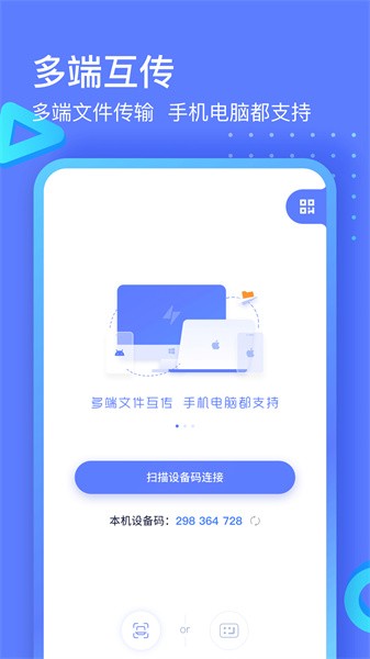 极连快传官方版截图1