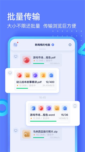 极连快传官方版截图2