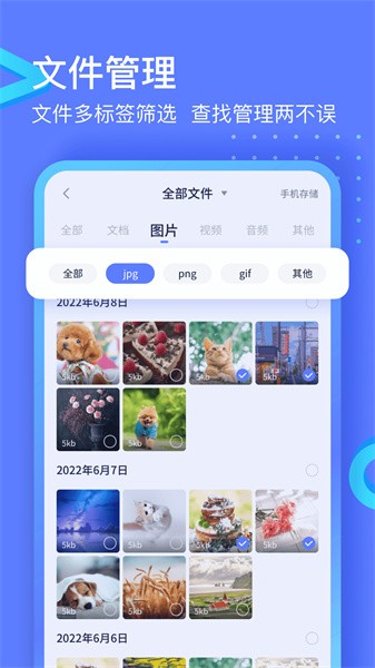 极连快传官方版截图3