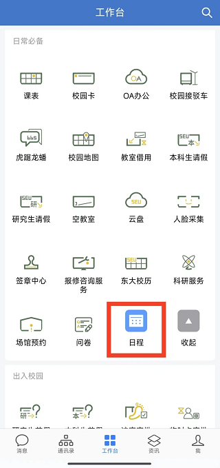 数智东南app