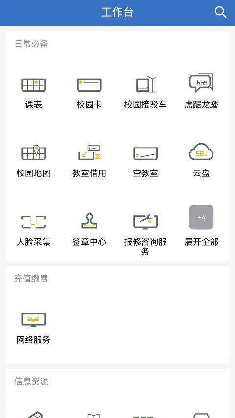 数智东南app截图1