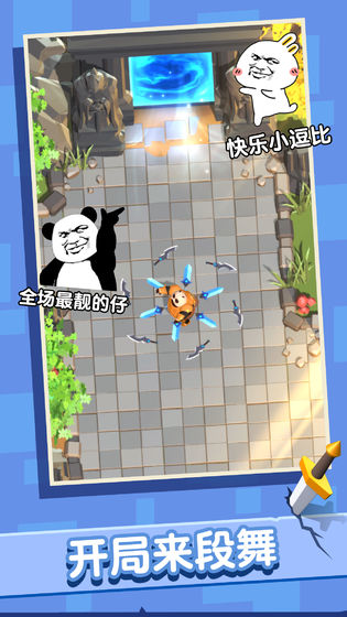 俺的大宝剑官方版本截图1
