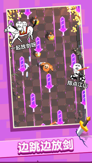 俺的大宝剑官方版本截图2
