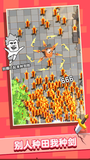 俺的大宝剑官方版本截图3