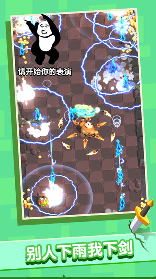 俺的大宝剑官方版本截图5