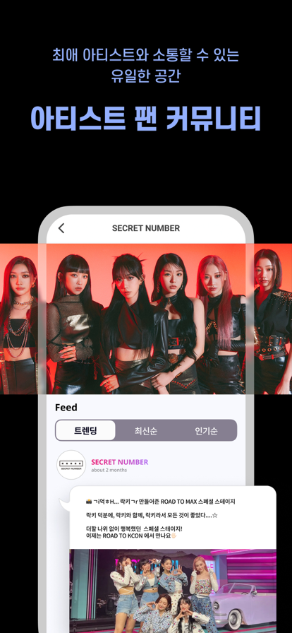 Mnet Plus下载最新版2023截图2