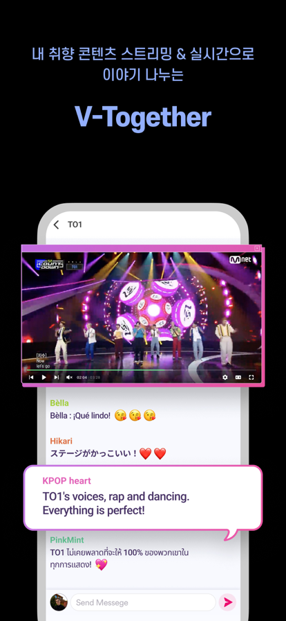 Mnet Plus下载最新版2023截图4