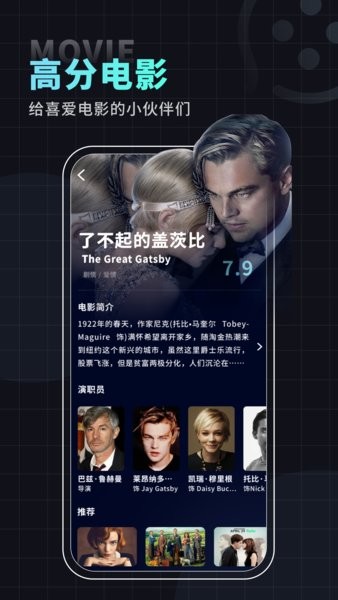 一起-看电影鸭软件截图3