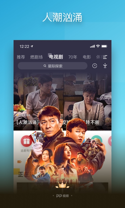 pp视频下载安装正版最新版截图1