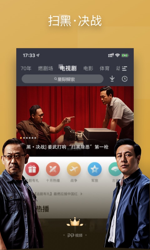 pp视频下载安装正版最新版截图2