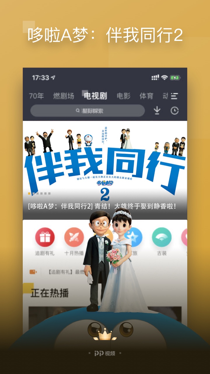 pp视频下载安装正版最新版截图4