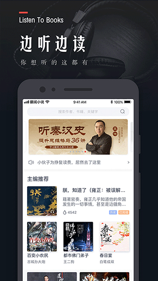 翻阅小说app截图3