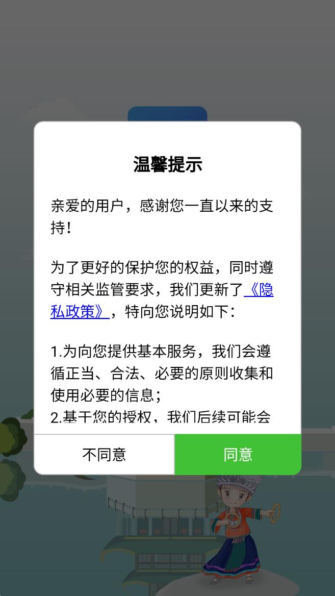 贵州医保app官方下载截图1
