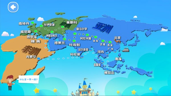 恩米世界AR地球仪app截图4