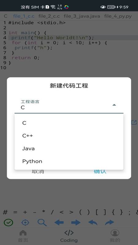 爱编程截图1