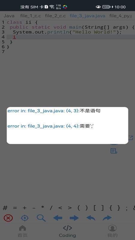 爱编程截图2