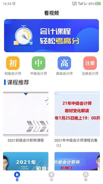 财务会计最新版截图2