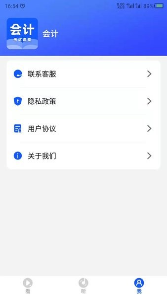 财务会计最新版截图4
