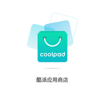 酷派应用商店正版下载