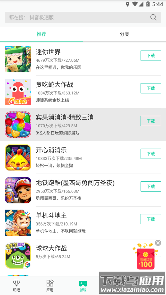 酷派应用商店正版下载截图2