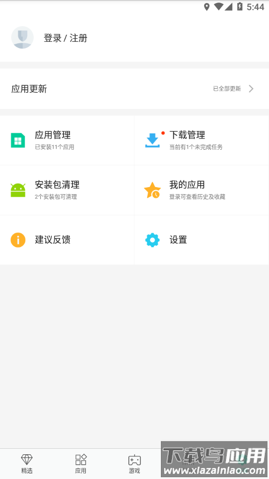 酷派应用商店正版下载截图4