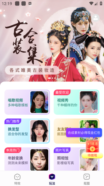 妙拍秀app