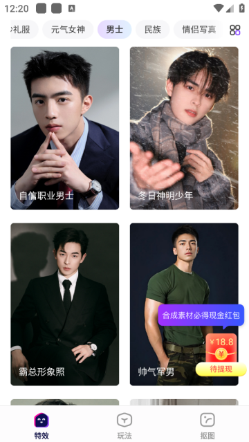 妙拍秀app