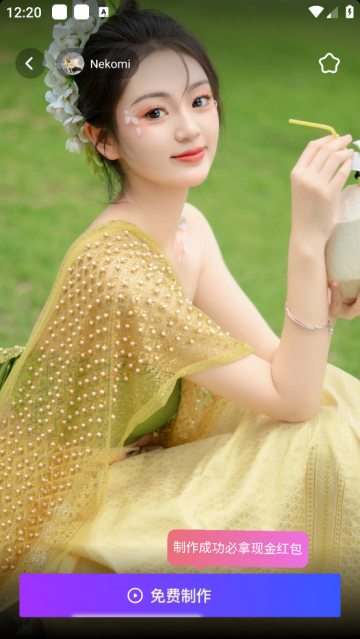 妙拍秀app