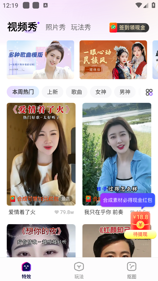 妙拍秀app截图3