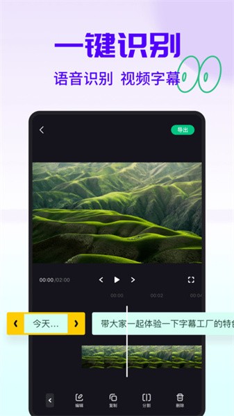 字幕工厂软件截图2