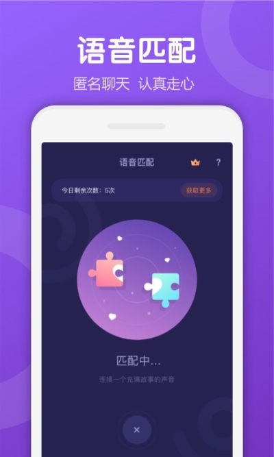 Uki社交app最新版截图3