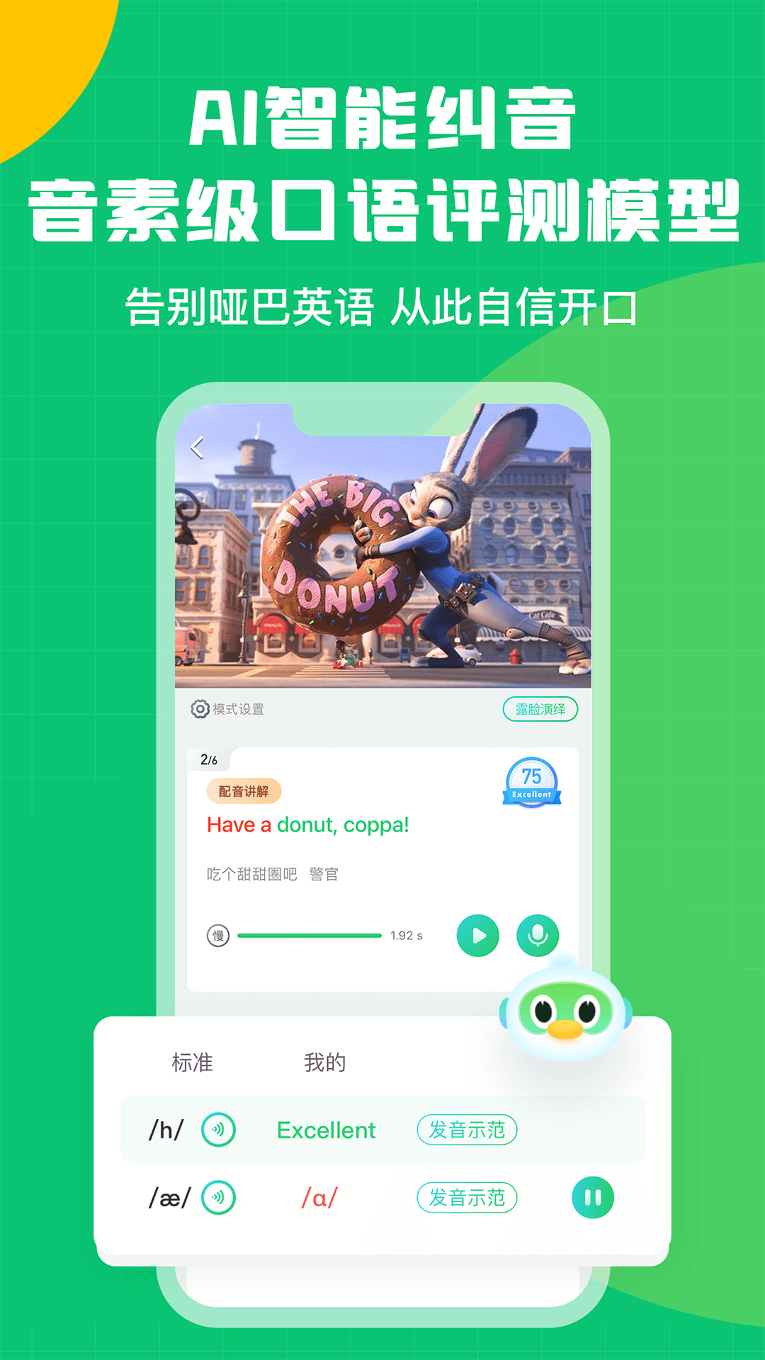 英语趣配音app下载免费截图2