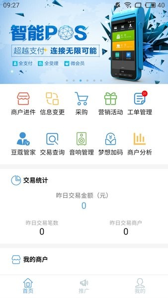 招财考拉服务平台截图1
