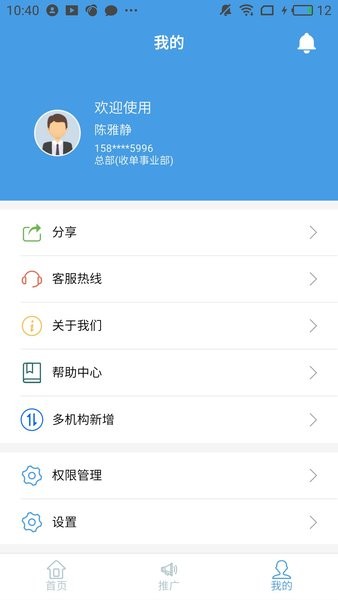 招财考拉服务平台截图3