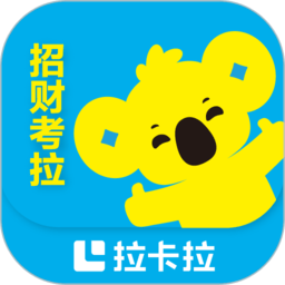 招财考拉服务平台