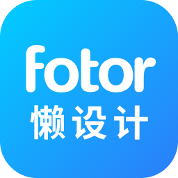懒设计app