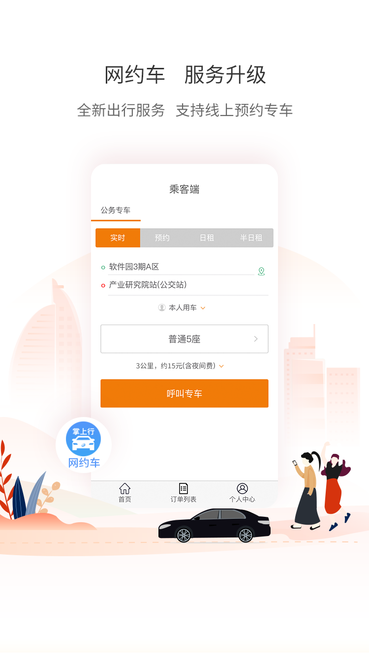 厦门公交app下载截图2