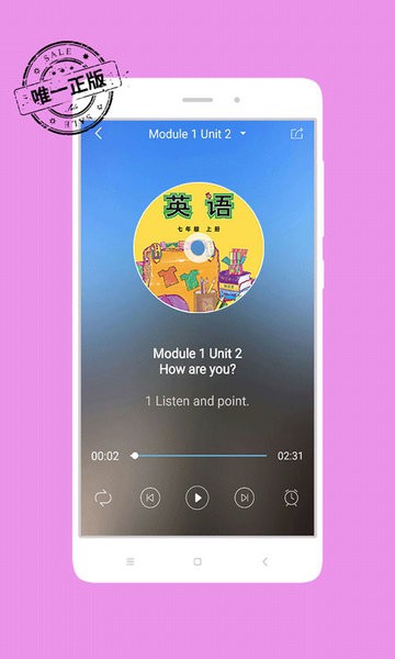 掌上新标准初中手机版截图2