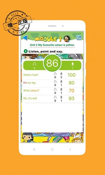 掌上新标准初中手机版截图3