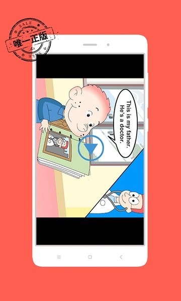 掌上新标准初中手机版截图4