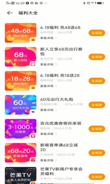 vivo快应用框架服务截图3