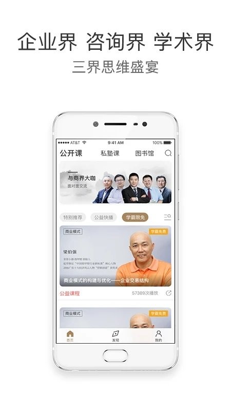 中山师兄在线截图2