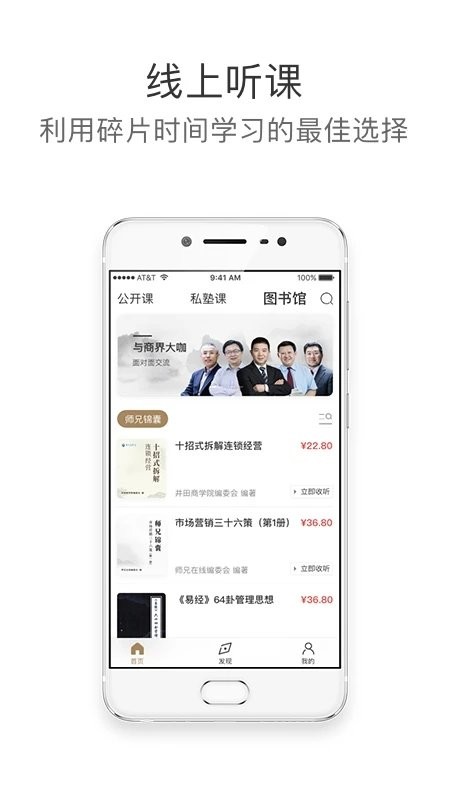 中山师兄在线截图3