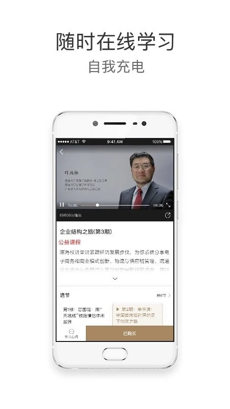 中山师兄在线截图4