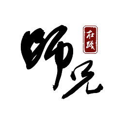 中山师兄在线