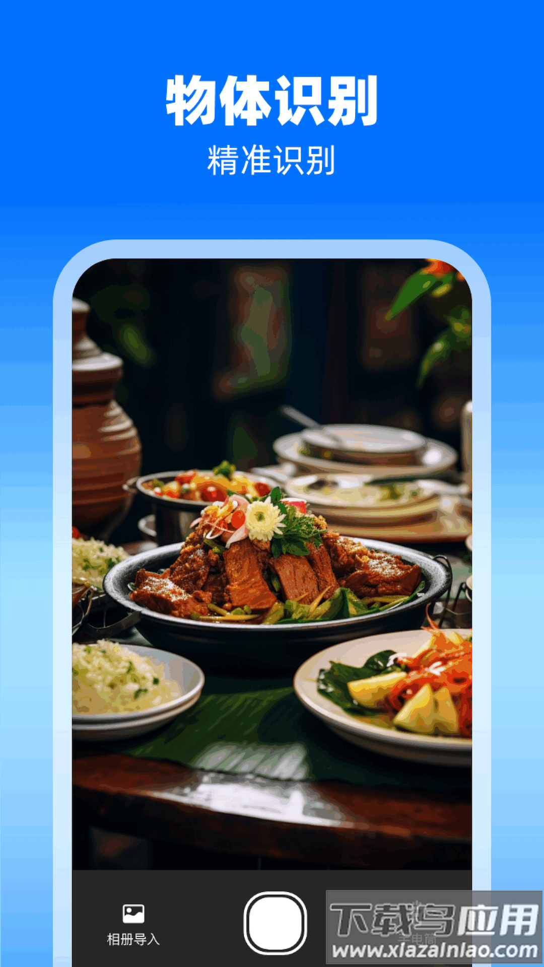 扫描万能通APP截图2